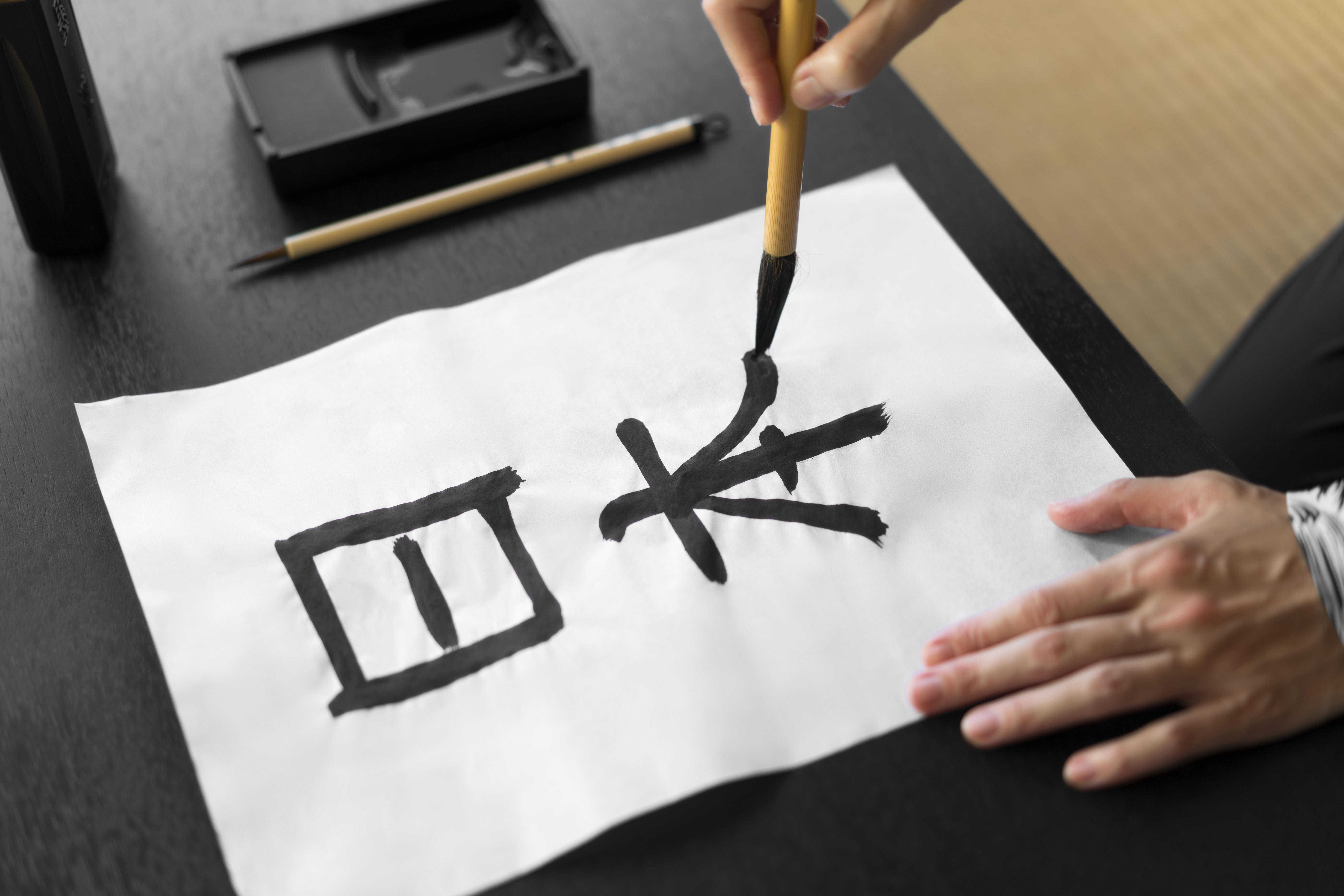 Introduction to the Japanese Script